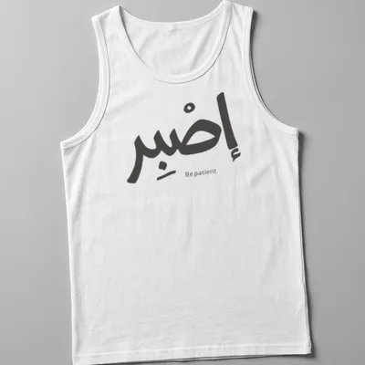 Arabic calligraphy design reading Sabr Be patient in black and white — printed on a tank top