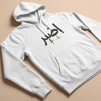 Arabic calligraphy design reading Sabr Be patient in black and white — printed on a unisex hoodie