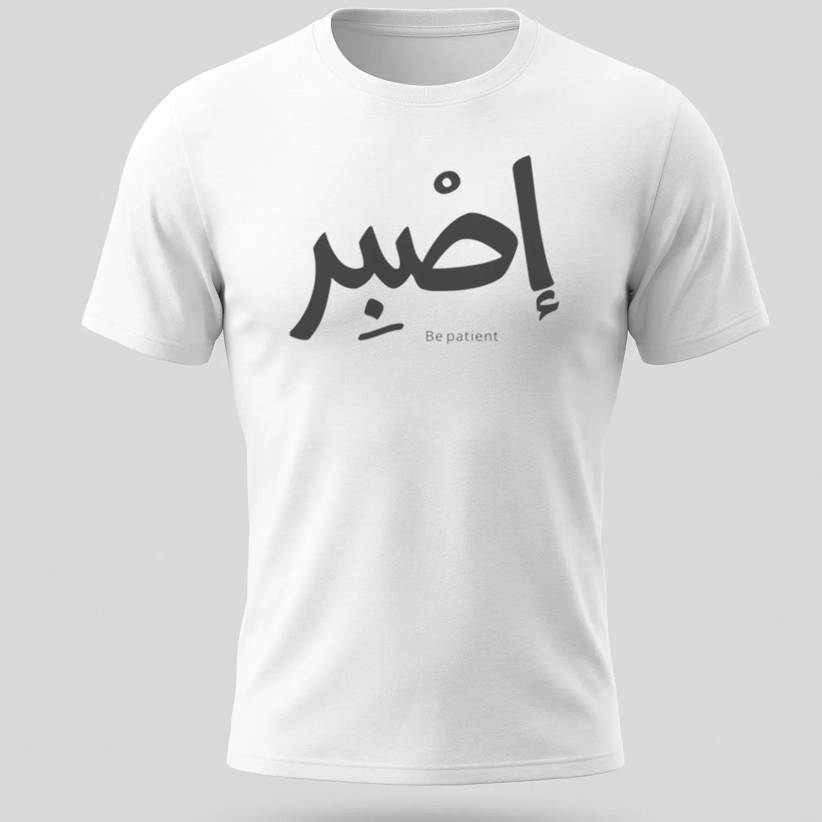 Arabic calligraphy design reading Sabr Be patient in black and white — printed on a unisex t-shirt